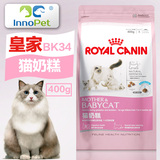 皇家royalcanin猫奶糕BK34怀孕及哺乳期母猫1至4月龄幼猫400g