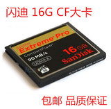 佳能5d 7D 5d2 50d SanDisk/闪迪 CF 16G 600x 极速CF卡包邮特价