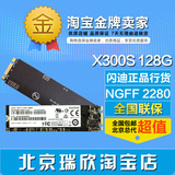 Sandisk闪迪 企业级 X300S 128G NGFF M.2 2280固态硬盘SSD胜QPRO