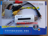 美如画USB模拟视频AV采集卡 支持WIN764 录像带 LED机顶盒采集