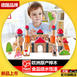 德国Hape古堡拼搭积木玩具益智 木制宝宝儿童启蒙智力生日礼物