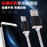 USB3.1 Type-c乐视1S手机数据线x600 x800小米4C魅族Pro5充电线2A