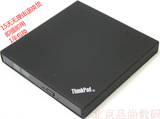 联想Thinkpad免驱动 usb外接外置DVD CD通用 刻录超薄光驱 全兼容