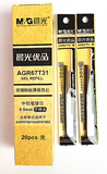 晨光优品AGP87901 87902中性笔替芯0.5按动笔芯黑子弹头AGR67T31