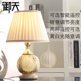 御天台灯卧室床头灯客厅书房遥控调光陶瓷LED台灯现代简约欧式