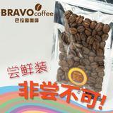 Bravo蓝山咖啡豆 原装进口新鲜烘焙15g 小样品 试饮  体验试用装