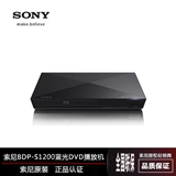 Sony/索尼 BDP-S1200 蓝光机dvd影碟机高清播放器