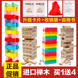 54榉木叠叠乐数字叠叠高层层叠抽拼搭积木儿童益智力成人桌游玩具