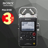 SONY/索尼PCM-D100 线性录音笔 DSD无损MP3音乐播放器国行正品
