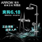ARROW箭牌卫浴 智能恒温花洒套装淋浴喷头浴室沐浴淋浴器A52916SC