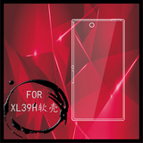Sony索尼Xperia Z Ultra c6802软壳XL39h手机套C6833保护套手机壳