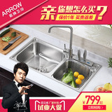 arrow箭牌 厨房洗碗槽一体拉丝双槽带刀架带龙头水盆新款AE553220