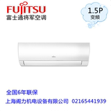 Fujitsu/富士通ASQG12LMCA 1.5匹2级能效壁挂式家用冷暖变频空调