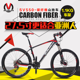 SAVA萨瓦山地车自行车27速 碳纤维双碟刹山地车27.5寸SV550