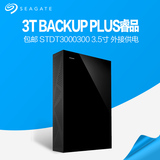 seagate希捷3.5寸 睿品3t移动硬盘 backup plus 睿品3tb usb3.0