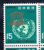 日本1966年联合国教科文组织20周年邮票1全