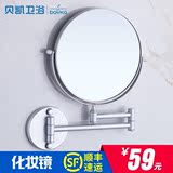 bayka卫浴浴室卫生间折叠镜子 太空铝双面美容镜 可伸缩化妆镜