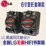 LG对箱 HIFI 6.5 6寸全频发烧无源音箱 书架箱 家庭影院前置2.0