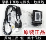 卡西欧自拍神器EX-TR550 TR500 TR60照相机原装USB数据线充电器