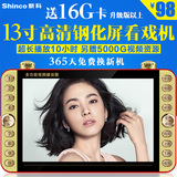 Shinco/新科 M112老人唱戏看戏机13寸电视DVD广场舞7视频播放器9