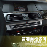 IPR 11-14款宝马5系 F10 F18音响CD装饰 空调面板亮片 M标 改装