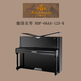 德国名琴 门德尔松钢琴 HDP-66AA-125-K全新升级