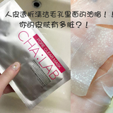 雨晴韩国代购CHALAB3D微导透析人皮吸除油脂面膜粉色10片包邮现货