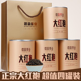 品质 大红袍茶叶浓香型乌龙茶特级武夷山岩茶散装礼盒装新茶400g