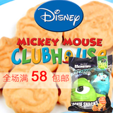 香港迪士尼乐园Disney怪兽大学动漫造型曲奇饼干250G小孩零食