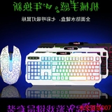 有线七彩键盘鼠标套装炫光网吧联盟台式笔记本电脑家用游戏鼠标垫