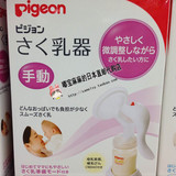 预定 日本代购 贝亲最新双模式手动吸奶器 可微调 附母乳实感奶瓶