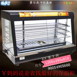 BV-809D1.2米豪华型保温柜商用食物陈列柜/电热保温柜/食物展示柜