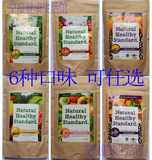 特价现货！日本Natural Healthy standard酵素青汁粉代餐粉200g