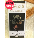 进口瑞士莲 特醇排装99%纯可可黑巧克力50g排块 进口零食极苦卓越