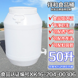 祥和塑料酵素桶50kgL带盖食品级大储水桶发酵桶酿酒桶带龙头批发
