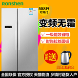 Ronshen/容声 BCD-558WD11HP 冰箱 家用 对开门 变频风冷智能控温