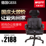 GESS811德国品牌多功能按摩椅颈部腰部背部腿部推拿叩击按摩