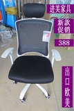 进芙家具 电脑椅家用网布办公椅职员工老板椅人体工学转椅子黑白