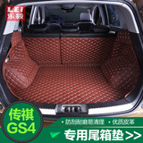 专用于广汽传祺GS4后备箱垫 改装专用全包围汽车尾箱垫 GS4专用