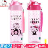 儿童水杯女直饮防漏Hello Kitty可爱大容量便携夏季运动学生水杯