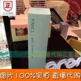 特价香港代购  FANCL无添加速净卸妆液/油120ml 脸部深层清洁