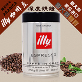 原装进口意大利illy咖啡豆（深度烘焙）250G