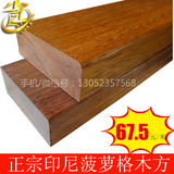 印尼菠萝格防腐碳化木 户外阳台地板龙骨 葡萄架实木方  45*150