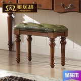 雅居格 梳妆凳美式化妆凳全实木凳子真皮妆凳简约卧室小凳子R0705