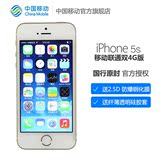 原封【送钢化膜+壳】中移动Apple/苹果 iPhone 5s 公开版双4G手机