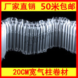 20CM气柱卷材卷膜片材气泡柱气柱袋气囊充气包装材料防震缓冲袋