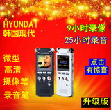 韩国现代HYM-7028微型录音笔摄像笔录像笔专业高清远距降噪MP3播