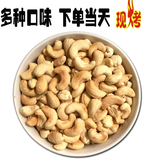 烘焙越南腰果 原味熟椒盐  零食坚果特价一斤包邮 45元/500g