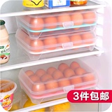 厨房15格鸡蛋盒冰箱保鲜盒 户外野餐便携鸡蛋收纳盒塑料鸡蛋盒子