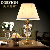 奥缔斯登 欧式全铜水晶台灯客厅卧室床头婚庆灯具美式简约台灯